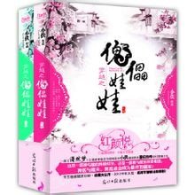 神魔手下好当差/穿越之傀儡娃娃