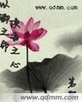 以卿之命换吾之心