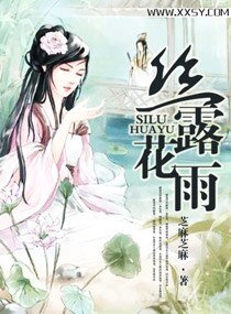 《丝宙花雨》
