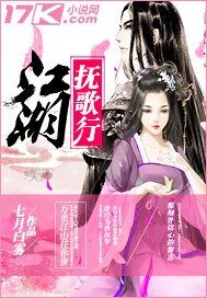 江湖抚歌行