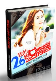 《我的26岁女漳客/天空的城》