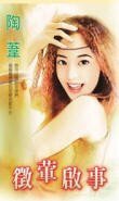 《征荤启事》