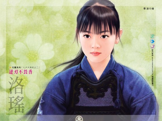 逆刃不畏香（七夕大风吹系列之二）