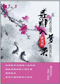 寻卿入梦来