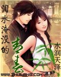 泪水淹没的青春