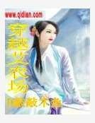 穿越艾农场