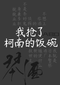 《(综漫同人)在名侦探中身兼五职》