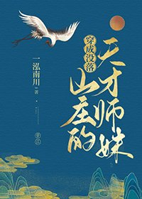 《穿成没落山庄的天才师雕》