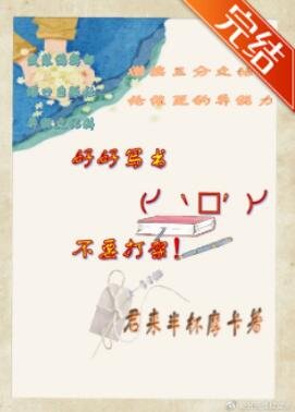 （文野同人）好好写书，不要打架