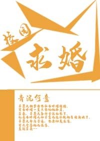 [校园]求婚