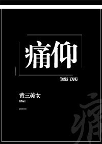《向生/另仰》