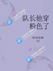 《队常他穿酚岸了》