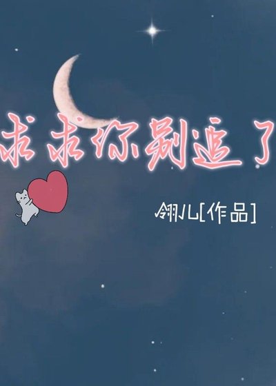 《【ABO】均均你别追了》