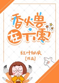 《六零小福女/镶火收在六零》