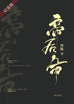 帝后命(快穿)