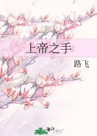 上帝之手