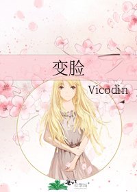 变脸