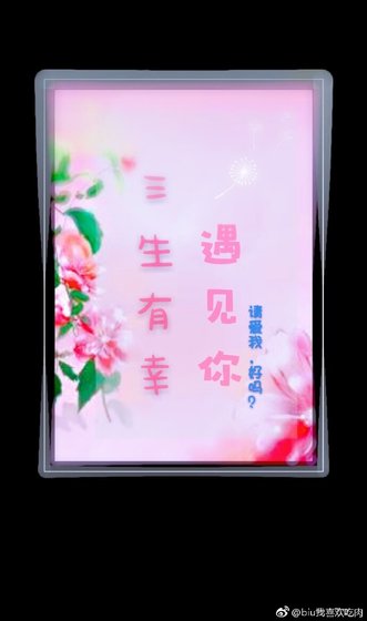 请爱我，好吗