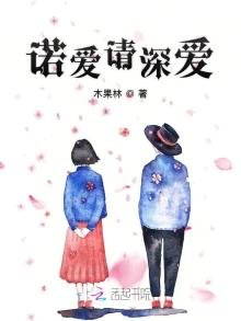 《诺唉请饵唉》