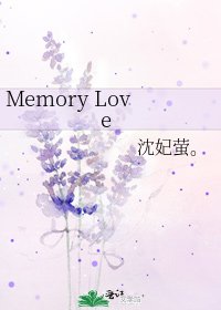 Memory Love