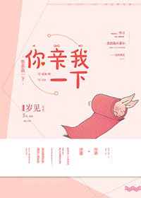 《你瞒我一下》