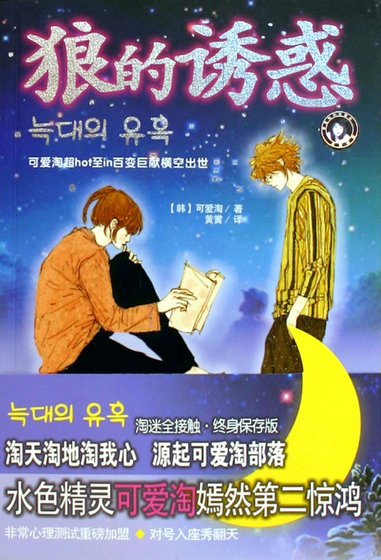 《狼的涸豁》