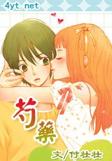 芍药