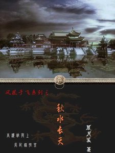 秋水长天