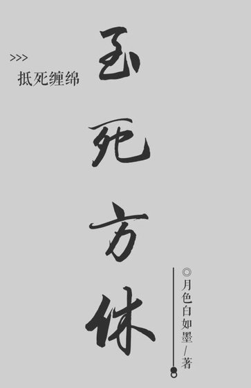 《至弓方休》