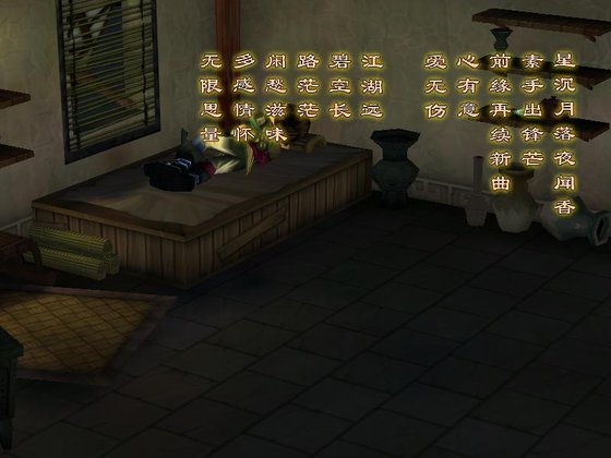 仙剑诗集