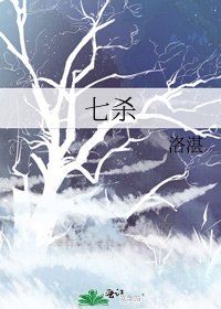 七杀