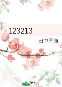 风姿物语