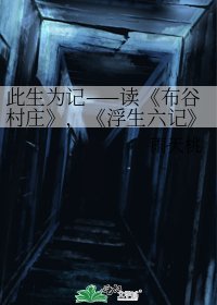 布谷村庄
