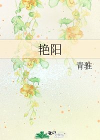 艳阳
