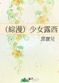 （綜漫）少女露西
