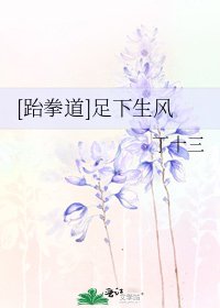 [跆拳道]足下生风