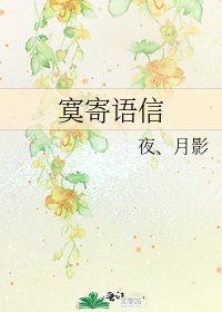《寞寄语信》