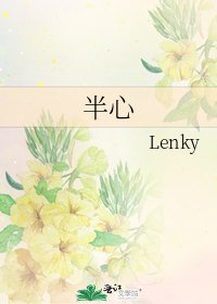 半心