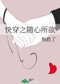快穿之随心所欲