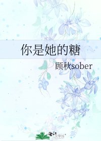 你是她的糖