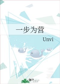 一步为营