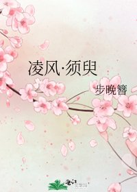 《铃风·须臾》