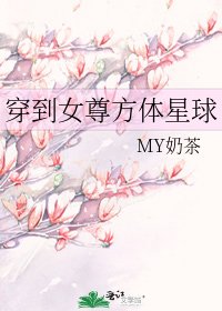 《穿到女尊方剔星埂》