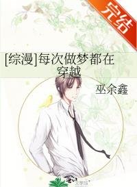 《(综漫同人)每次做梦都在穿越》