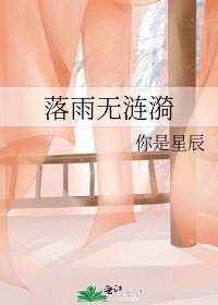 落雨无涟漪