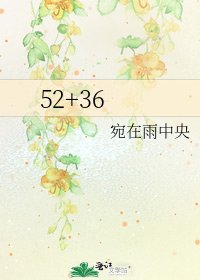 52+36