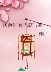 《(太子妃升职记同人)千年一梦》