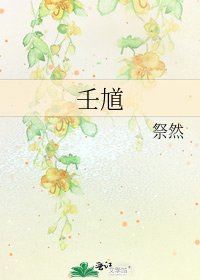 壬馗