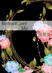 Remember Me