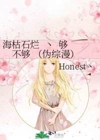 《海枯石烂 丶 够不够 (伪综漫)》